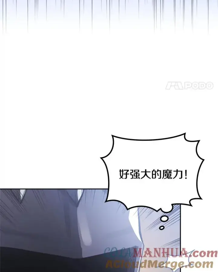 《今天开始当玩家》16.王的称号图49