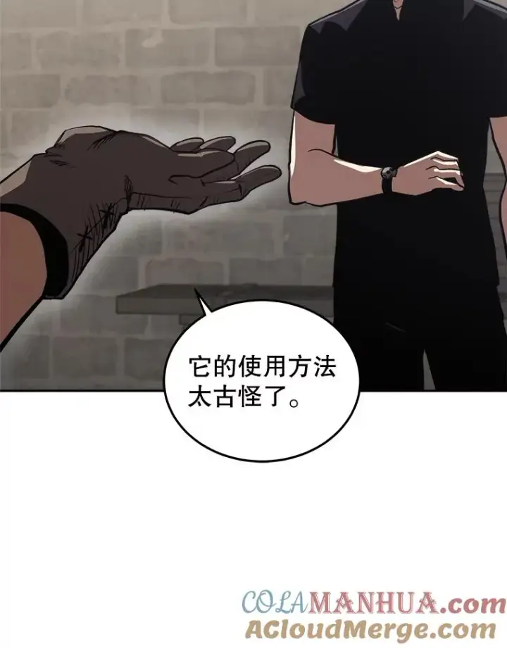 《今天开始当玩家》16.王的称号图5