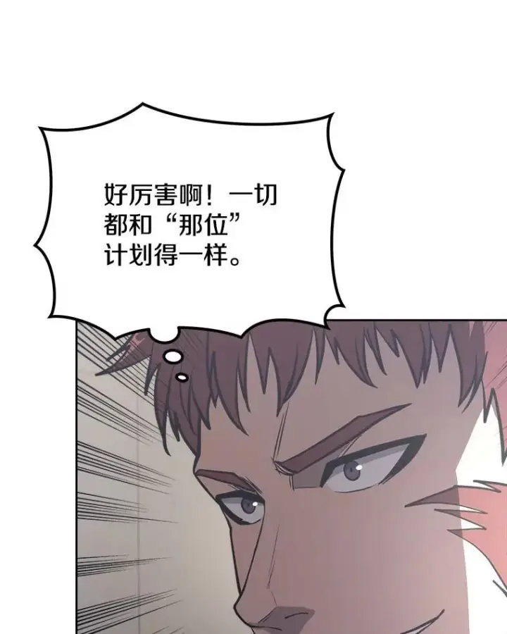 《今天开始当玩家》16.王的称号图51