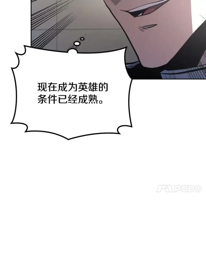 《今天开始当玩家》16.王的称号图52