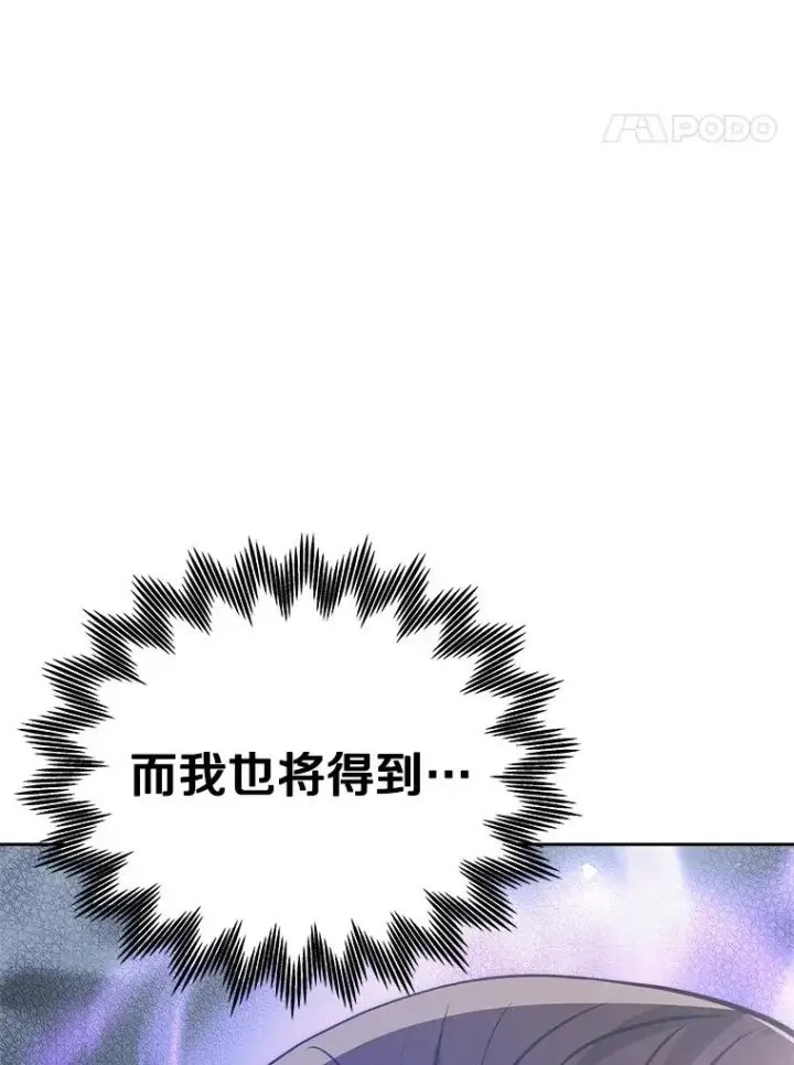 《今天开始当玩家》16.王的称号图59
