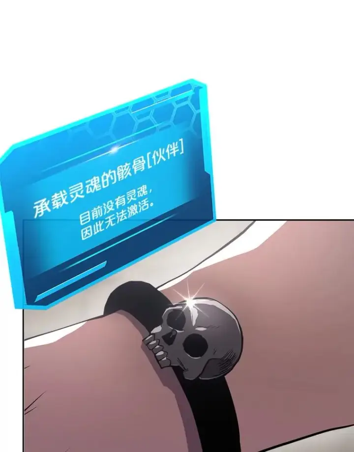 《今天开始当玩家》16.王的称号图6