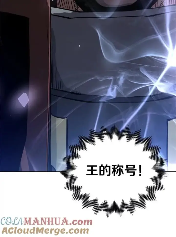 《今天开始当玩家》16.王的称号图61