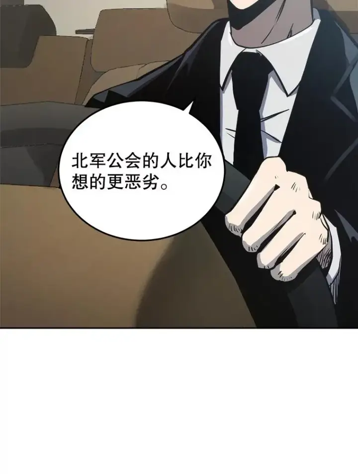 《今天开始当玩家》16.王的称号图67