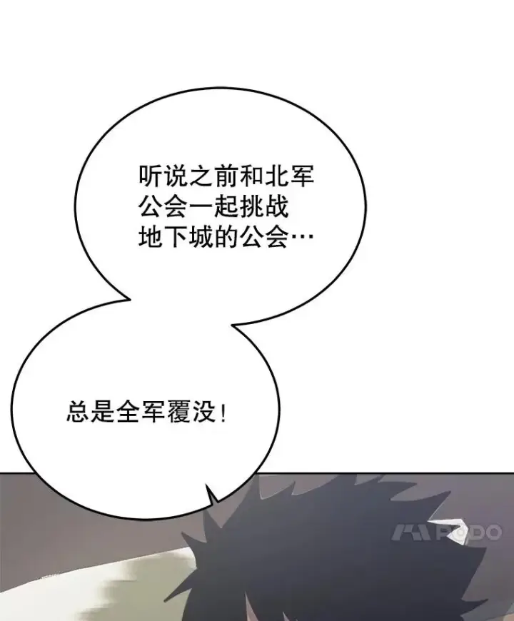 《今天开始当玩家》16.王的称号图68