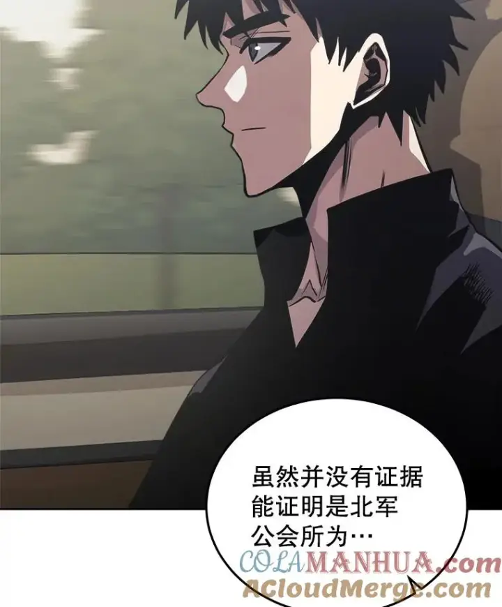 《今天开始当玩家》16.王的称号图69