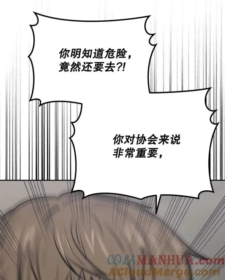 《今天开始当玩家》16.王的称号图77