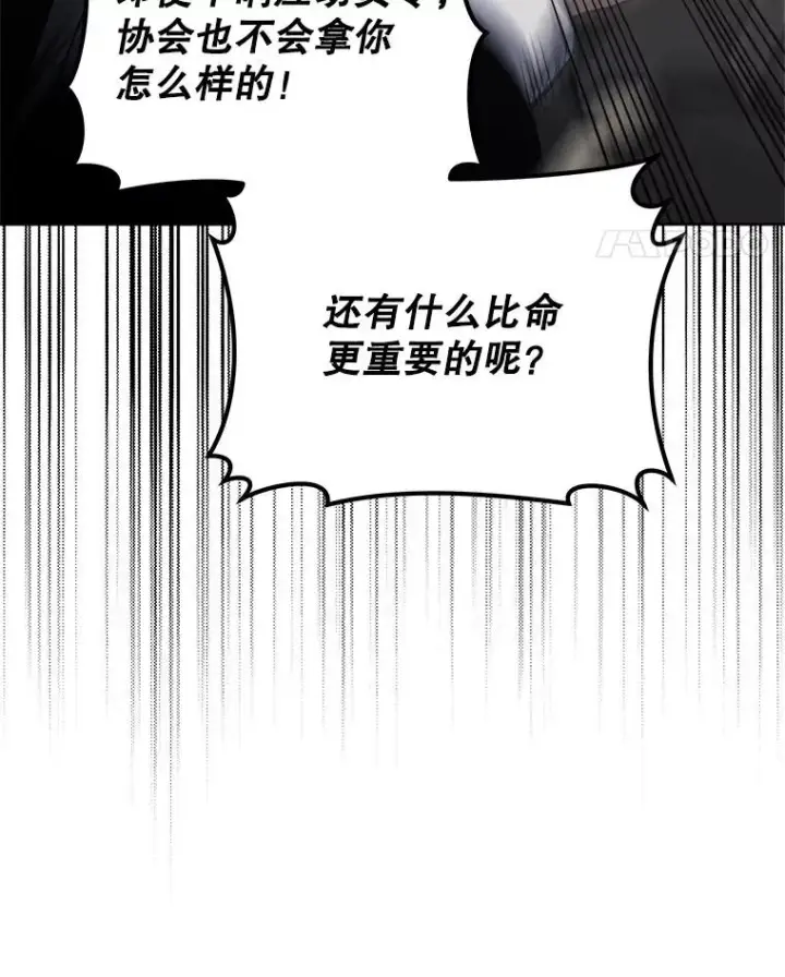 《今天开始当玩家》16.王的称号图79