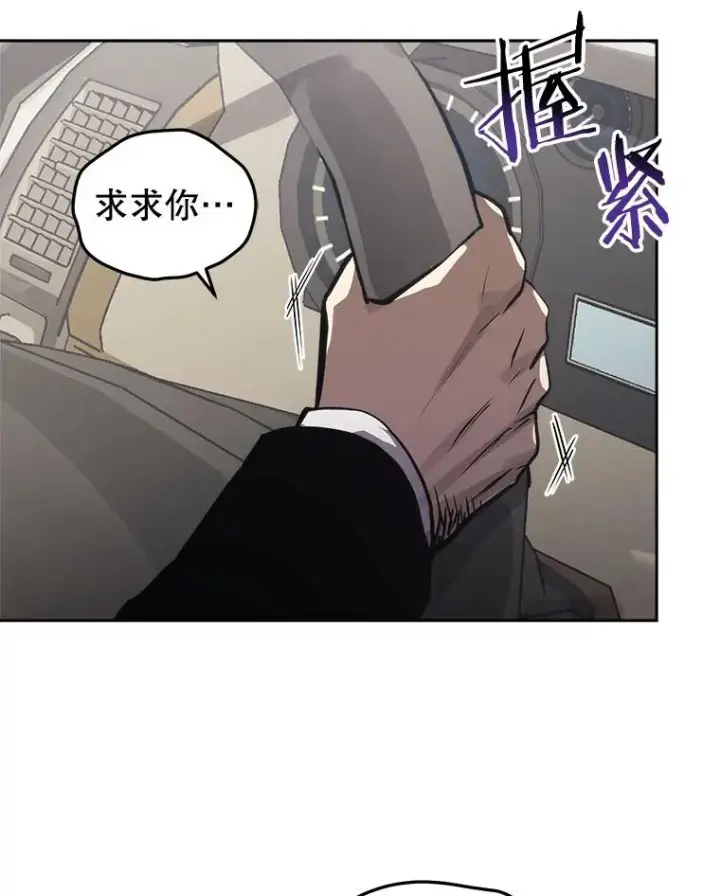 《今天开始当玩家》16.王的称号图80