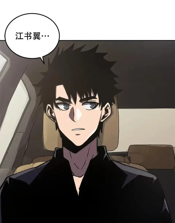 《今天开始当玩家》16.王的称号图83