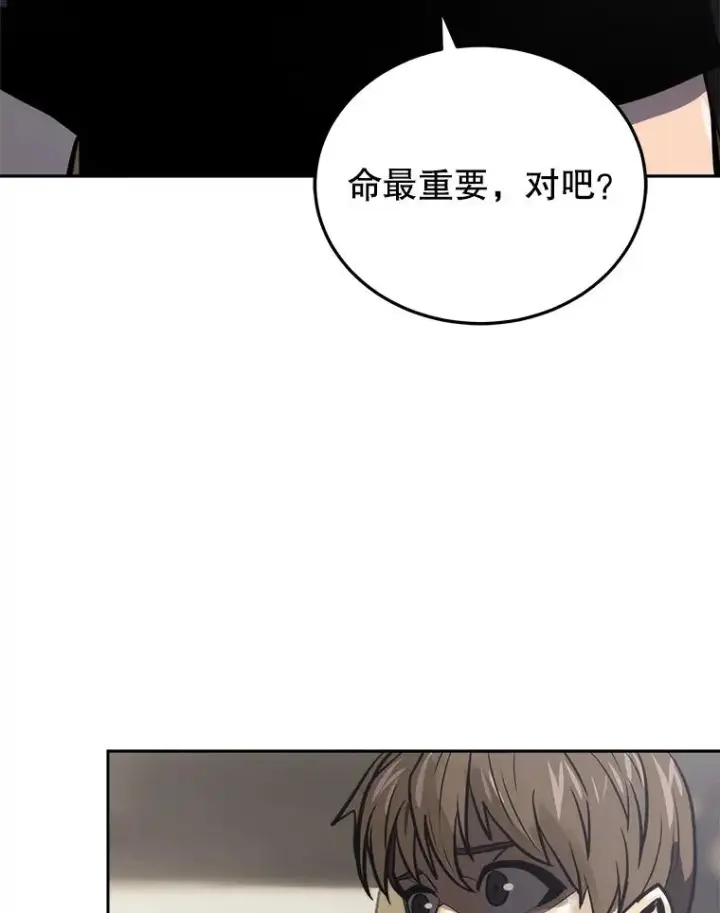 《今天开始当玩家》16.王的称号图84