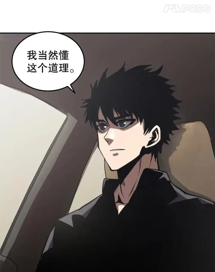 《今天开始当玩家》16.王的称号图86