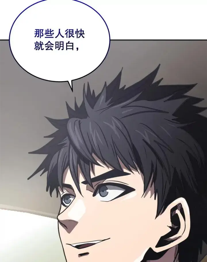 《今天开始当玩家》16.王的称号图88