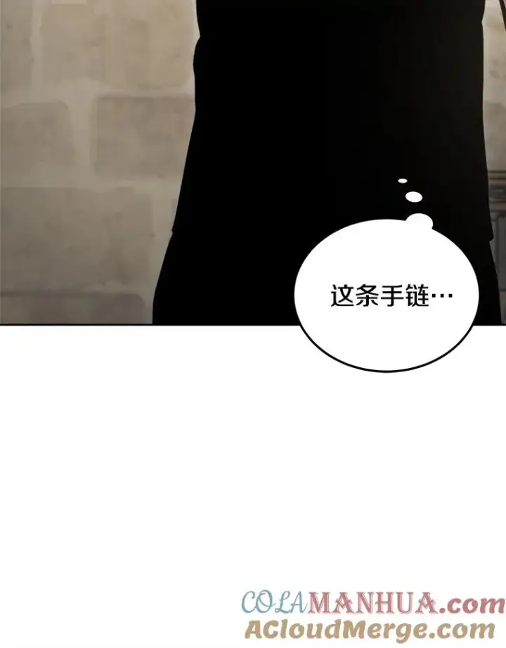 《今天开始当玩家》16.王的称号图9