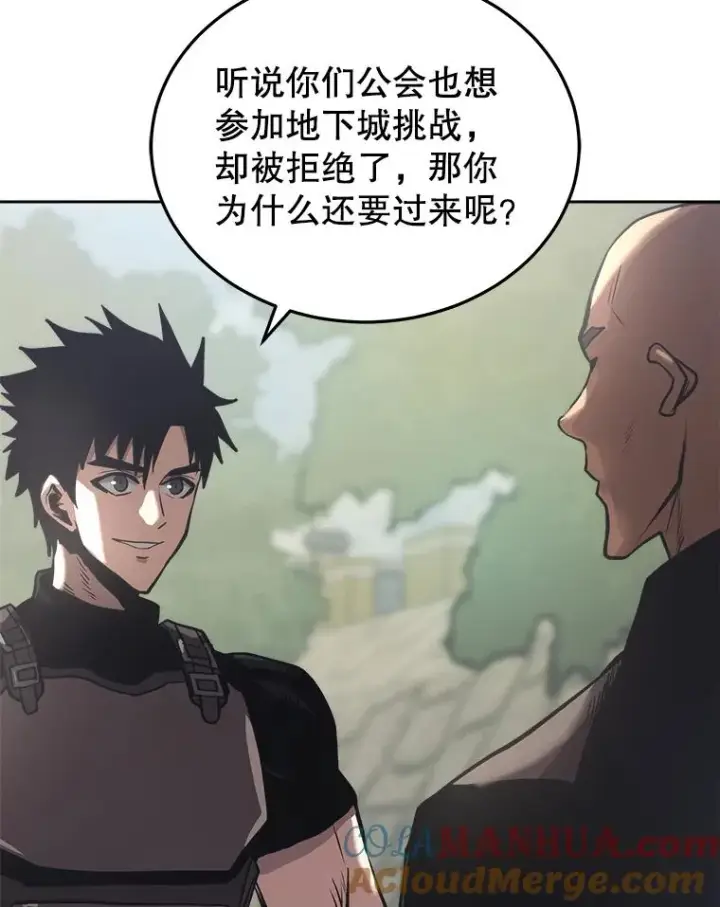《今天开始当玩家》16.王的称号图97