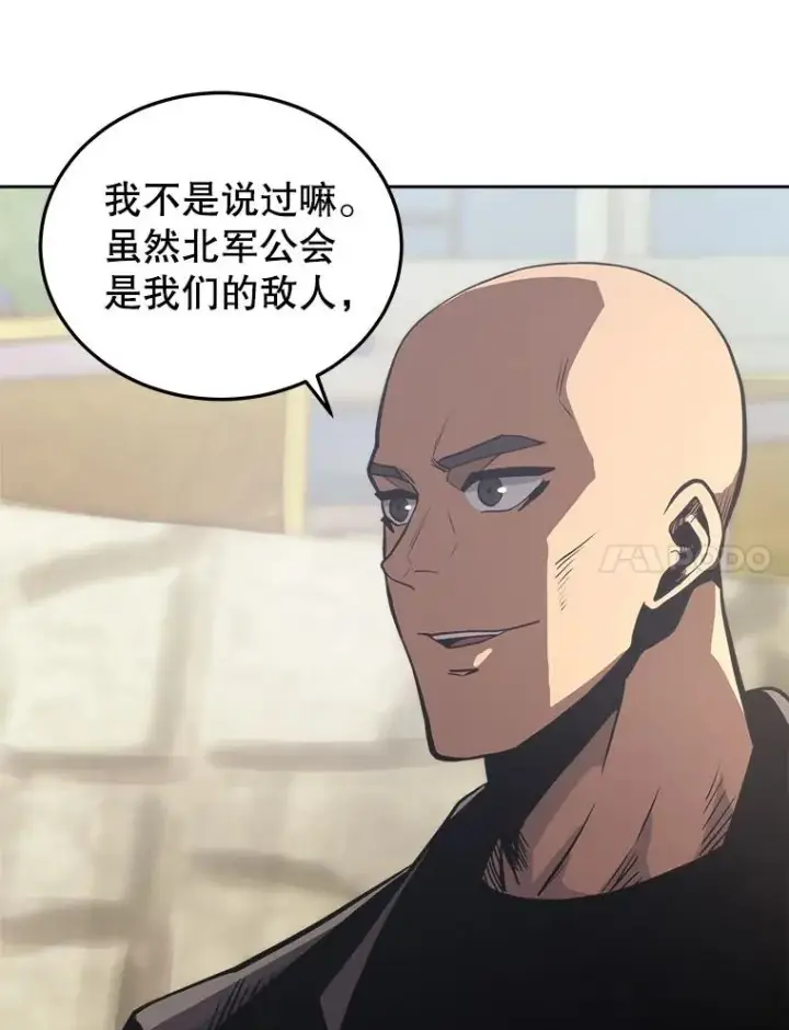 《今天开始当玩家》16.王的称号图99