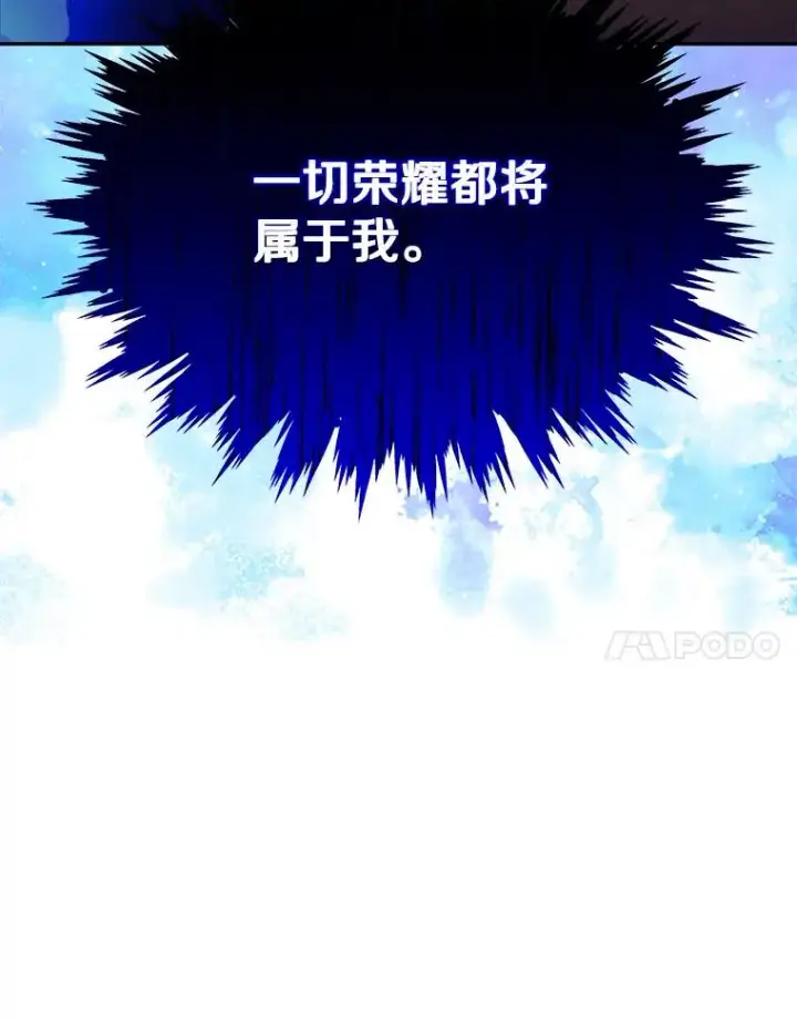 《今天开始当玩家》17.江边统治者图10