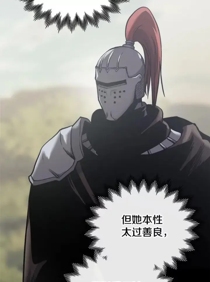 《今天开始当玩家》17.江边统治者图104