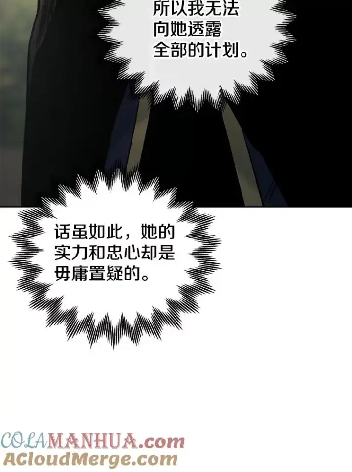 《今天开始当玩家》17.江边统治者图105