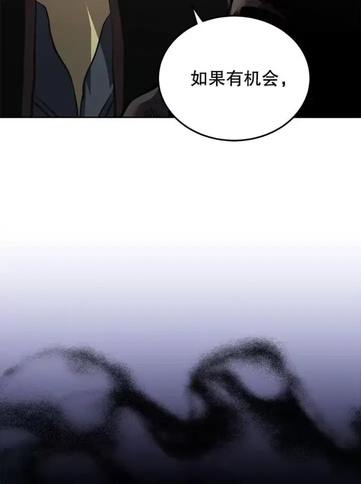 《今天开始当玩家》17.江边统治者图107