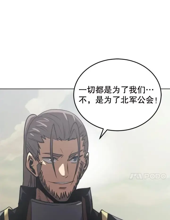 《今天开始当玩家》17.江边统治者图112