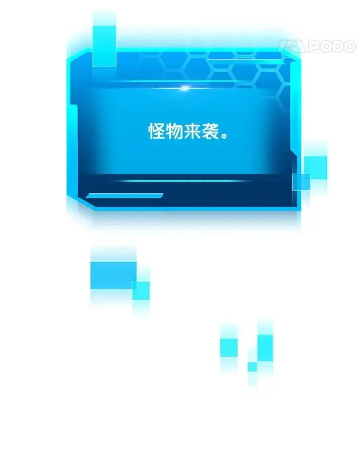 《今天开始当玩家》17.江边统治者图116