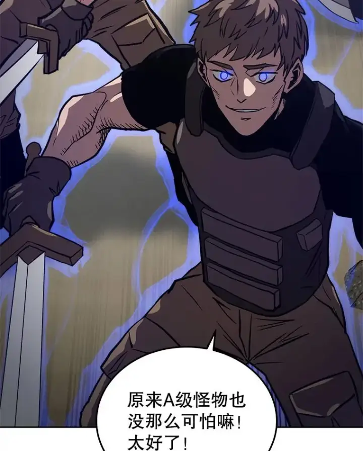 《今天开始当玩家》17.江边统治者图124