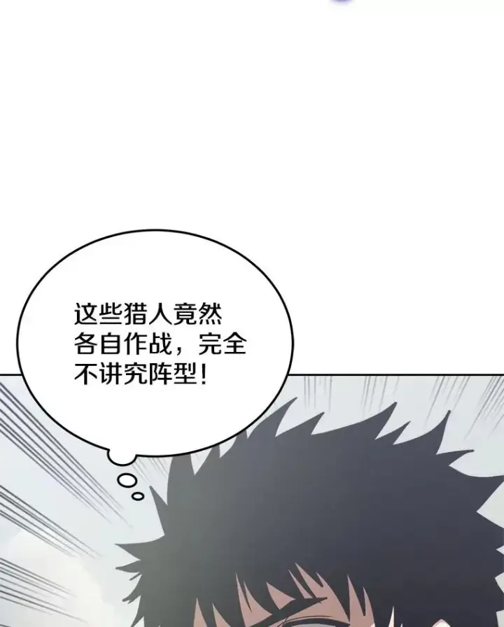 《今天开始当玩家》17.江边统治者图127