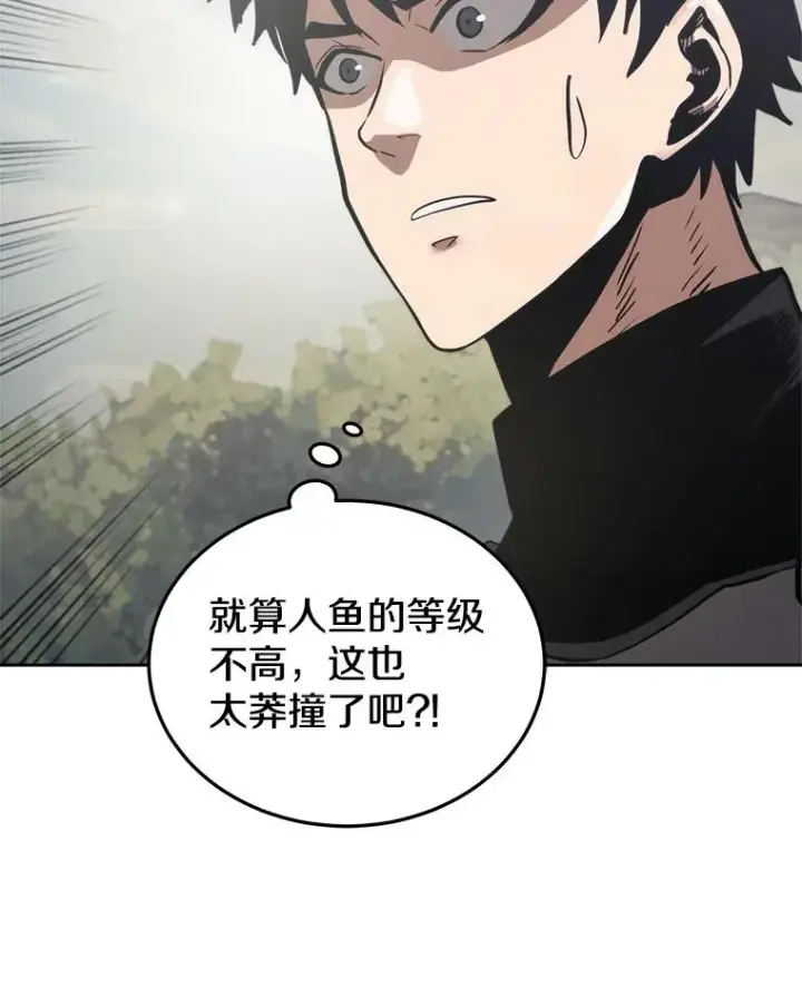 《今天开始当玩家》17.江边统治者图128