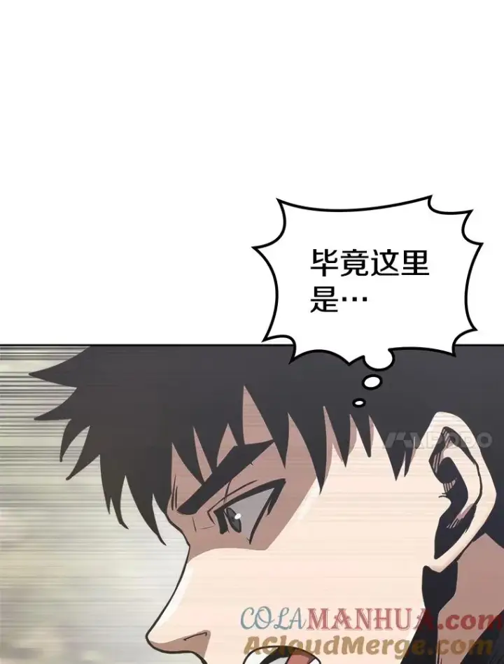 《今天开始当玩家》17.江边统治者图129
