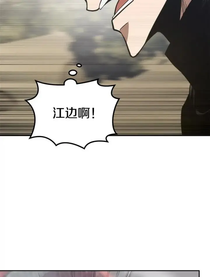 《今天开始当玩家》17.江边统治者图130