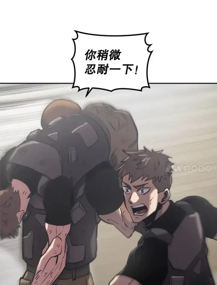 《今天开始当玩家》17.江边统治者图139