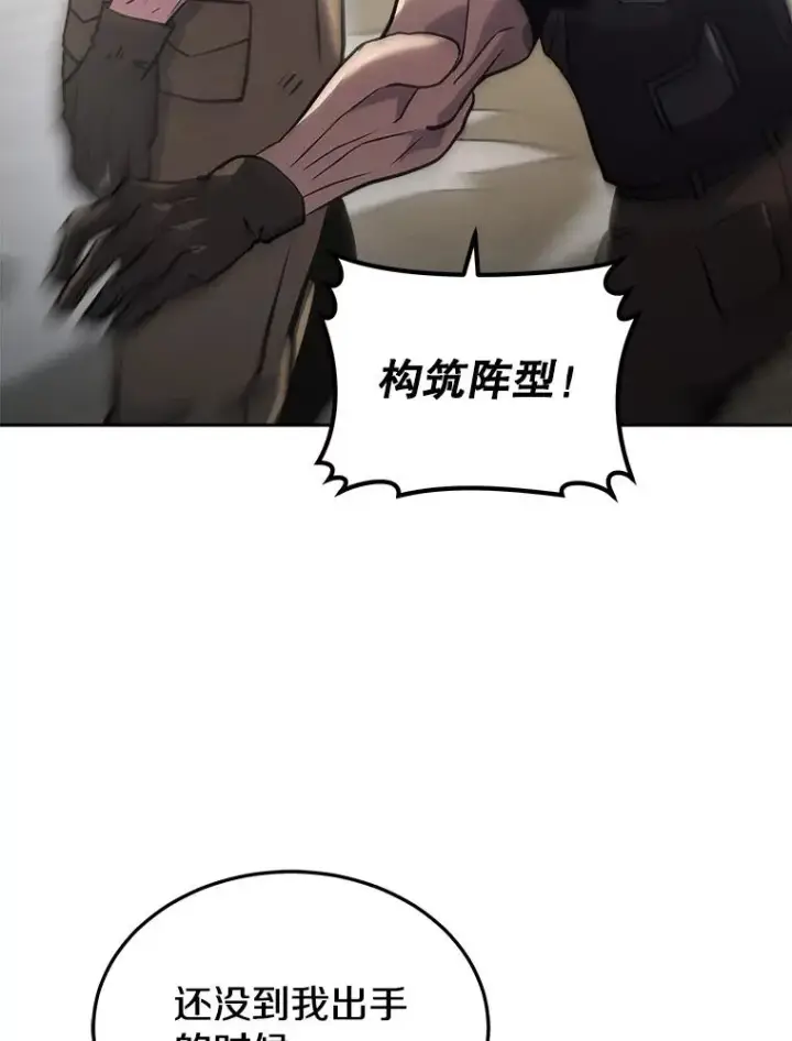 《今天开始当玩家》17.江边统治者图140
