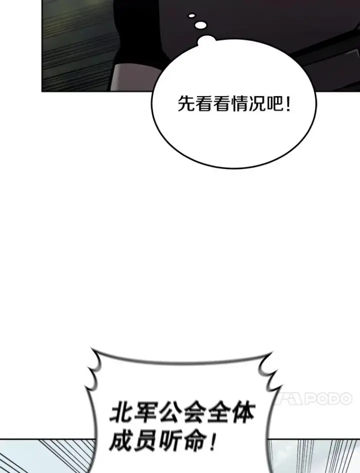 《今天开始当玩家》17.江边统治者图142