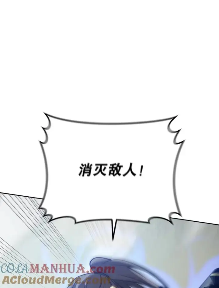 《今天开始当玩家》17.江边统治者图145