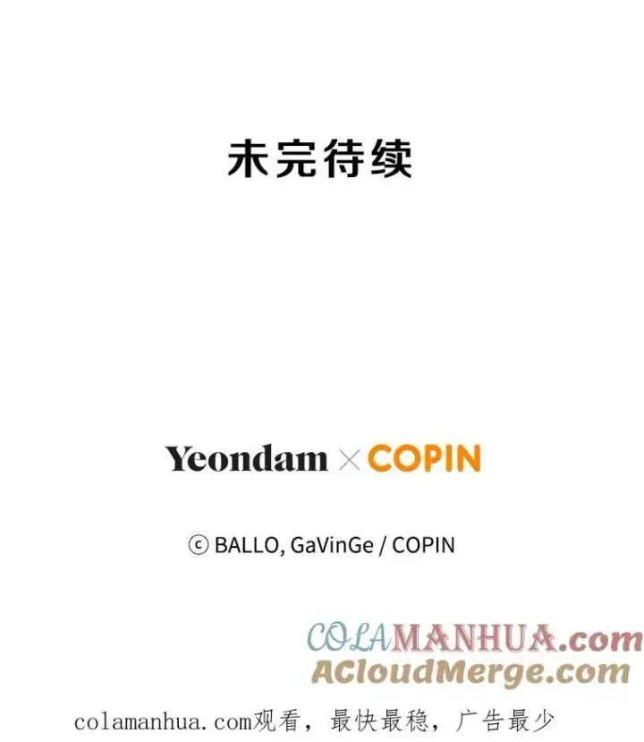 《今天开始当玩家》17.江边统治者图153