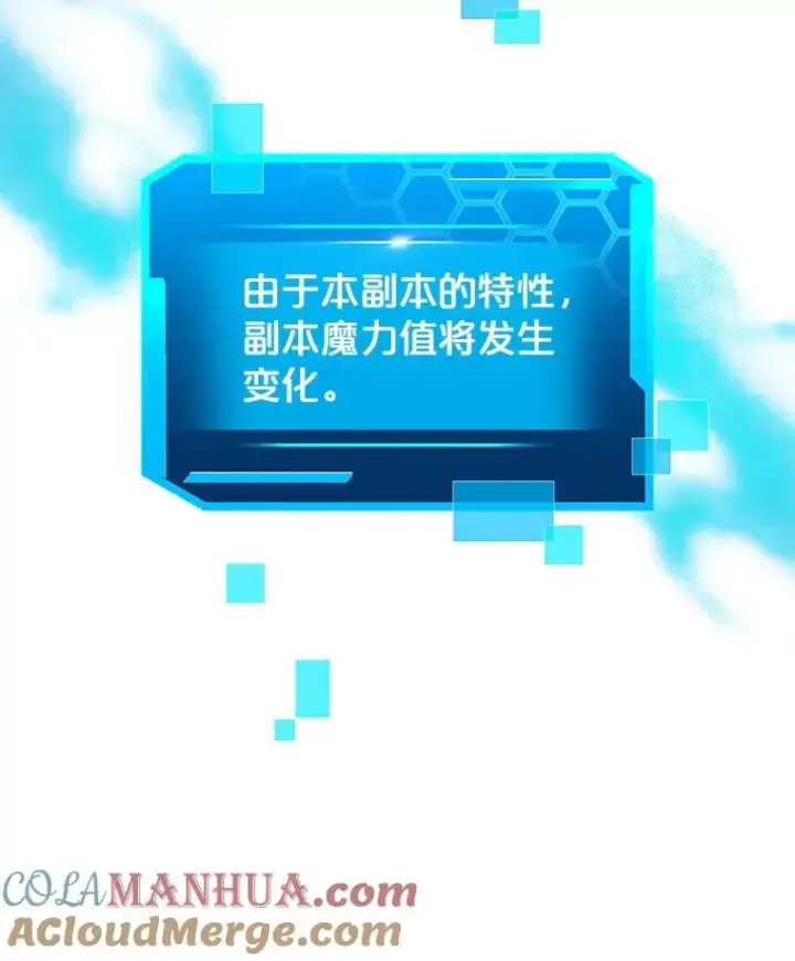 《今天开始当玩家》17.江边统治者图21