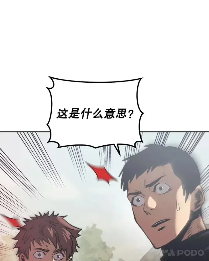 《今天开始当玩家》17.江边统治者图22