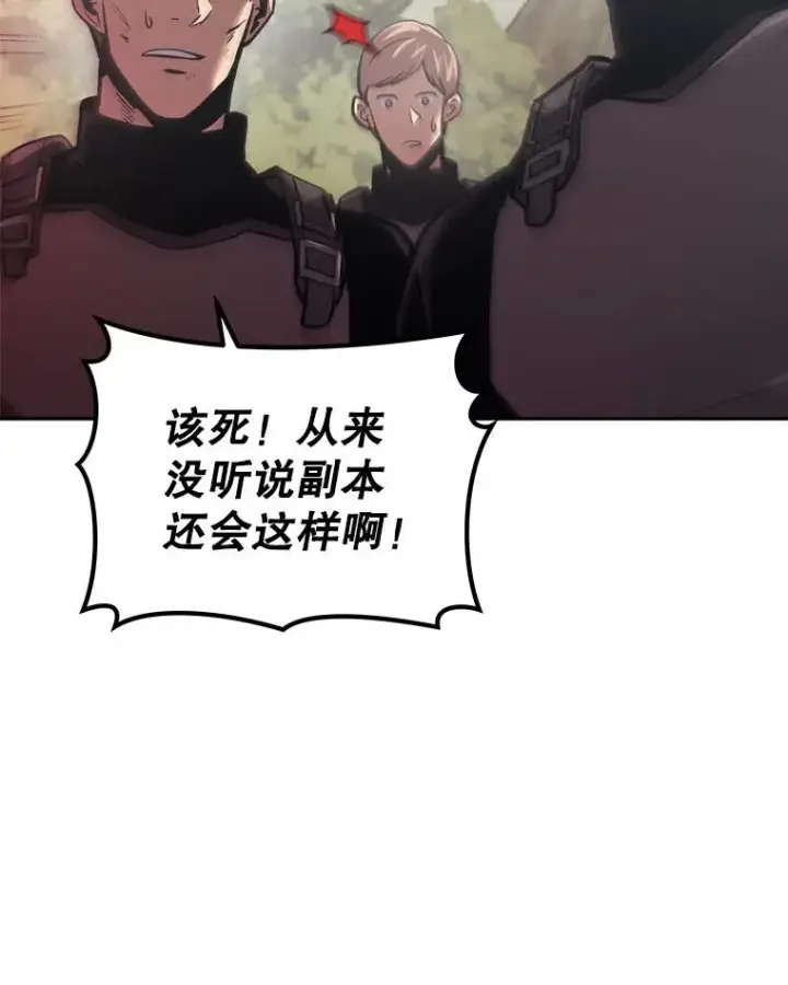 《今天开始当玩家》17.江边统治者图23