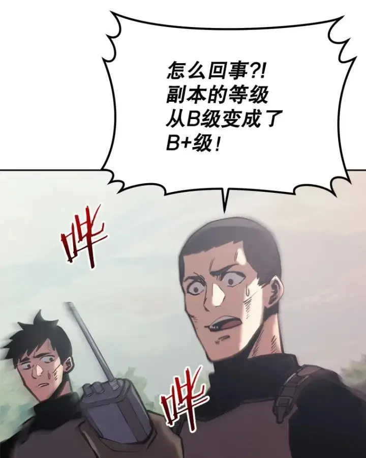 《今天开始当玩家》17.江边统治者图24