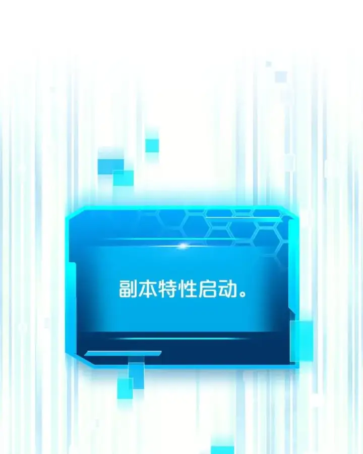 《今天开始当玩家》17.江边统治者图27
