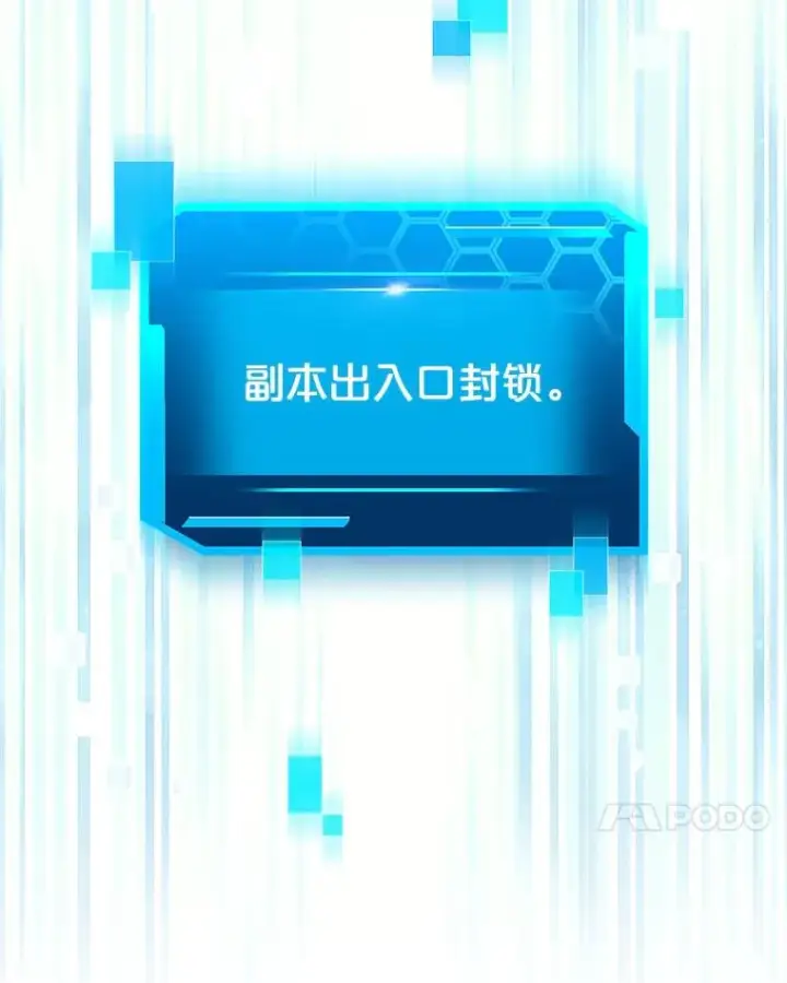 《今天开始当玩家》17.江边统治者图28