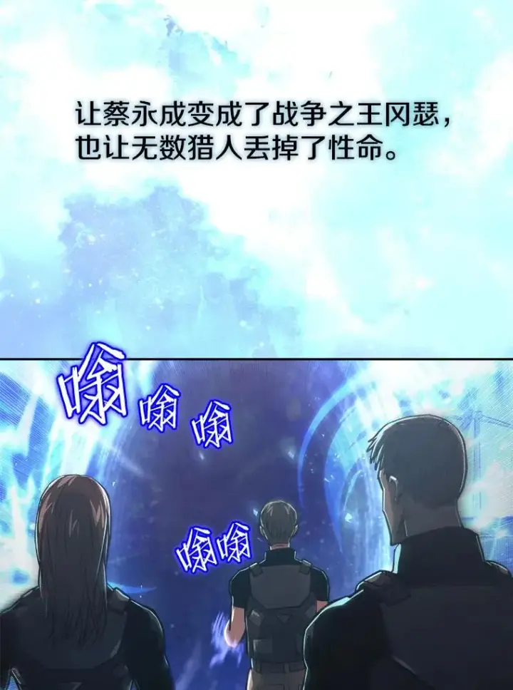 《今天开始当玩家》17.江边统治者图3