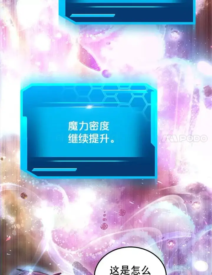 《今天开始当玩家》17.江边统治者图35