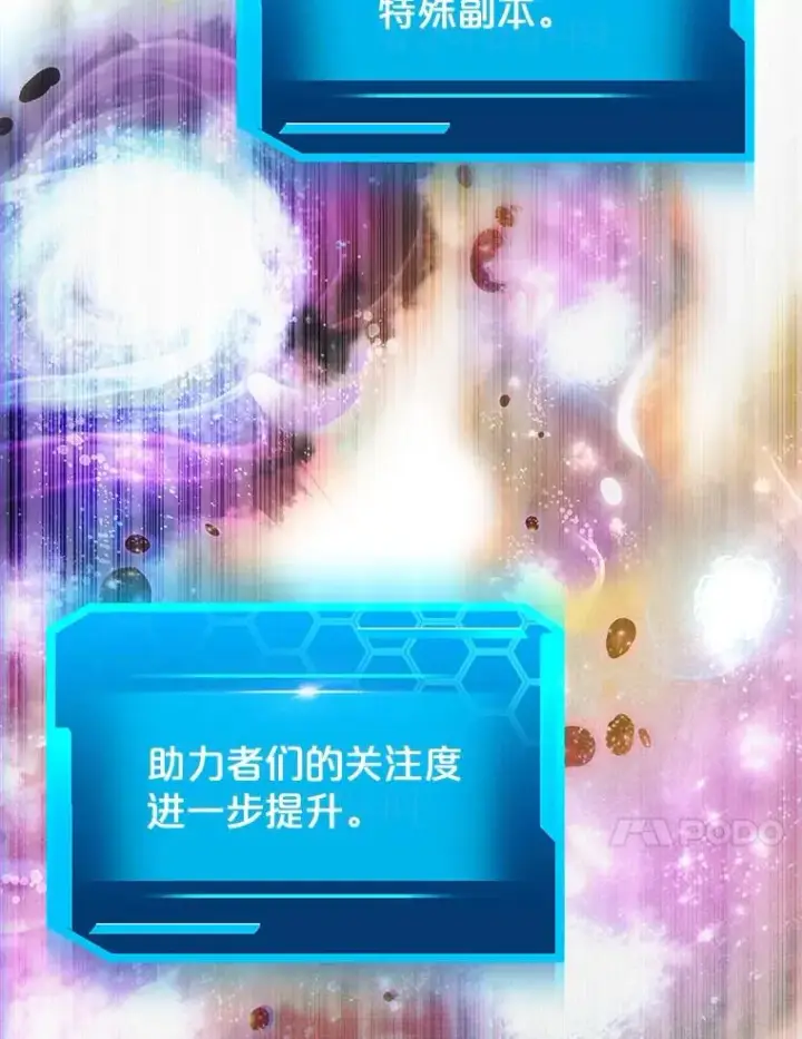 《今天开始当玩家》17.江边统治者图38