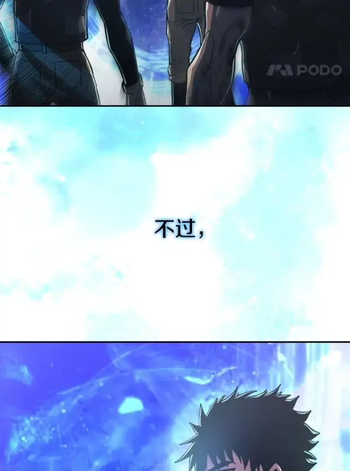 《今天开始当玩家》17.江边统治者图4