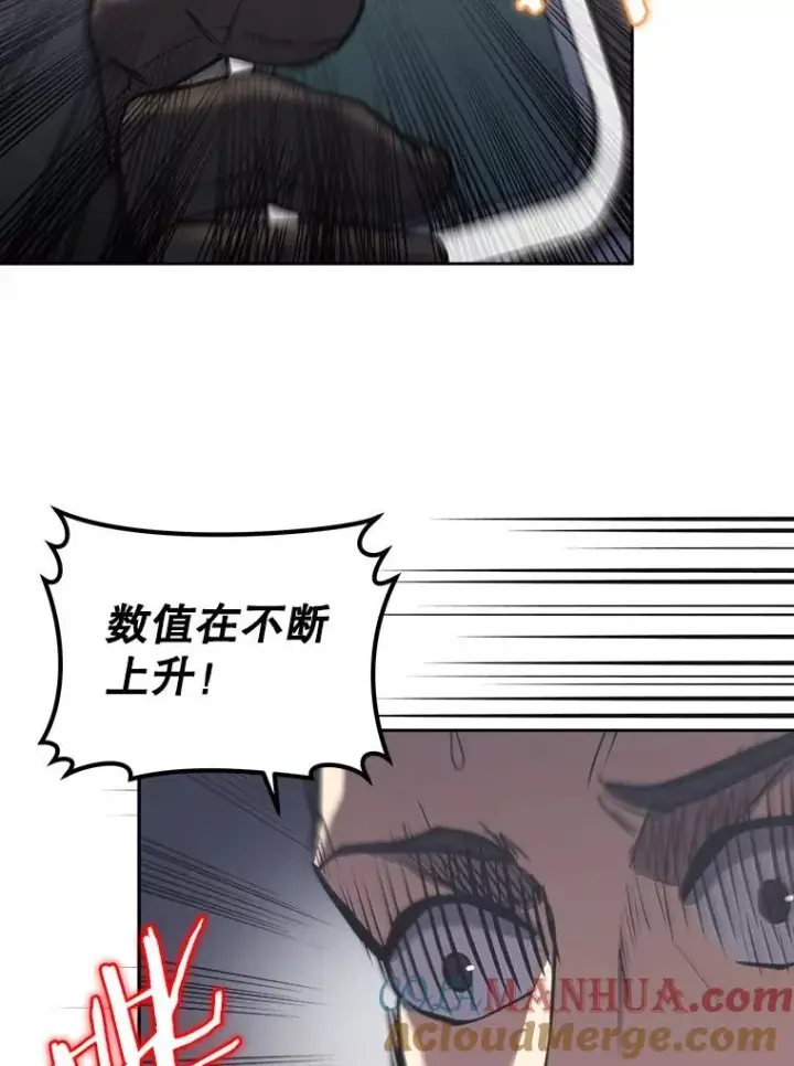 《今天开始当玩家》17.江边统治者图41