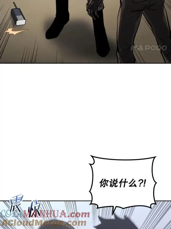 《今天开始当玩家》17.江边统治者图45