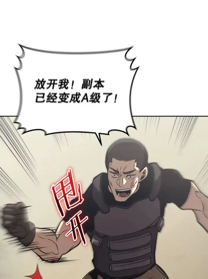 《今天开始当玩家》17.江边统治者图47