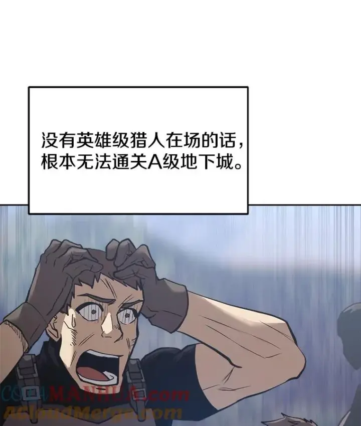 《今天开始当玩家》17.江边统治者图49